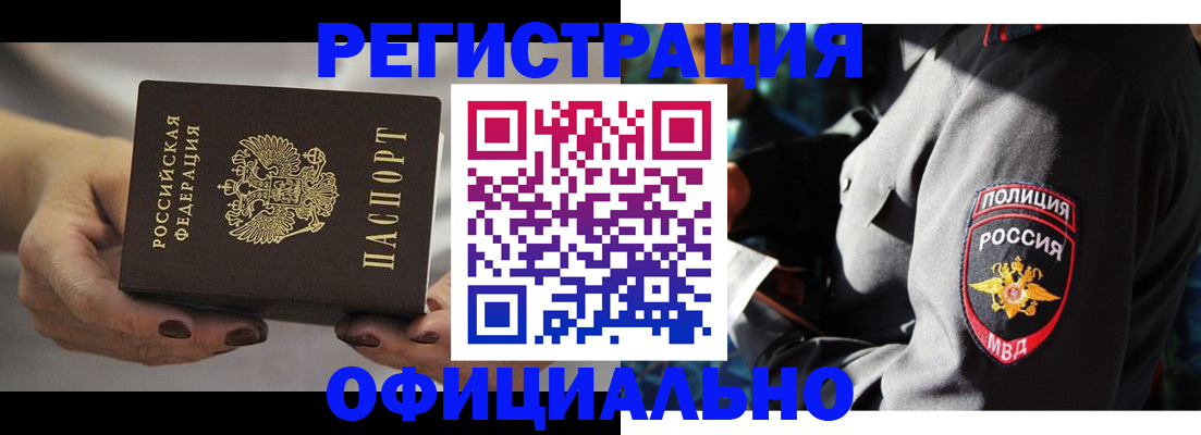 прописка для кредита в Кашире