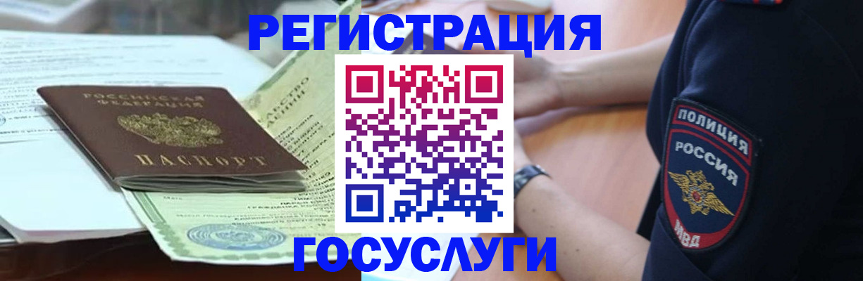 купить прописку в Кашире