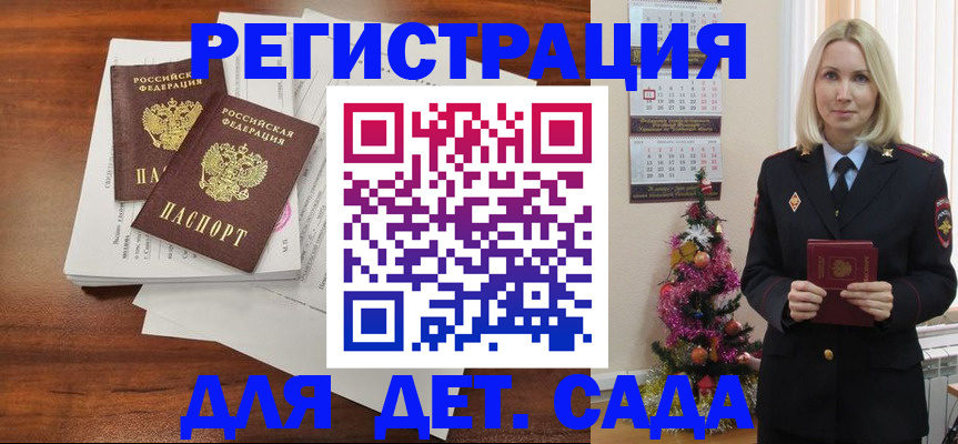 временная регистрация для всех в Кашире